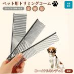  щетка собака для кошка для груминг для домашних животных щетка гребень b веревка расческа . починка выпадение шерсть ko-ikeru ho ntie собака koikeru