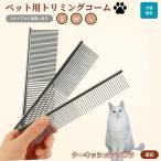  щетка собака для кошка для груминг для домашних животных щетка гребень b веревка расческа . починка выпадение шерсть ta-ki Sure ngola кошка Anne gola