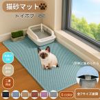  кошка песок удаление песка коврик кошка туалетный наполнитель скол .. предотвращение кошка для кошка песок коврик кошка туалет 2 -слойный структура предотвращение скольжения коврик игрушка Bob кошка вид игрушка Bob 