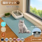  кошка песок удаление песка коврик кошка туалетный наполнитель скол .. предотвращение кошка для кошка песок коврик кошка туалет 2 -слойный структура предотвращение скольжения коврик la химическая завивка кошка вид la химическая завивка 