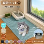  кошка песок удаление песка коврик кошка туалетный наполнитель скол .. предотвращение кошка для кошка песок коврик кошка туалет 2 -слойный структура предотвращение скольжения коврик man chi can кошка вид man chi
