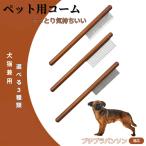  домашнее животное щетка выпадение шерсть брать . удаление волос гребень длина шерсть короткий шерсть двоякое применение кошка щетка собака щетка из дерева гребень нержавеющая сталь . маленький bla Vanson собака маленький bla