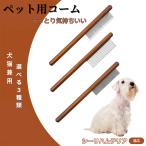 ペットブラシ 抜け毛取り 脱毛コー�