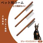 ペットブラシ 抜け毛取り 脱毛コー�