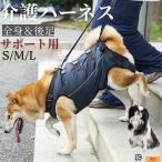 . собака вид . собака уход Harness приспособление для ходьбы все тело поддержка после для ноги пассажирский маленький размер собака средний собака . собака товары для ухода li - bili прогулка для 