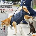 .. собака вид .. собака уход Harness приспособление для ходьбы все тело поддержка после для ноги пассажирский маленький размер собака средний собака . собака товары для ухода li - bili прогулка для 
