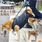  Сикоку собака вид Сикоку собака уход Harness приспособление для ходьбы все тело поддержка после для ноги пассажирский маленький размер собака средний собака . собака товары для ухода li - bili прогулка для 