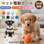 ペット用電動おもちゃボール自動回転...