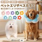  soft ветеринарный воротник собака кошка для текстильный цветок type легкий мягкость шея вокруг регулировка возможность . после уход маленький размер средний собака кошка SML BORO потребности собака вид BORO потребности 