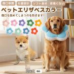  soft ветеринарный воротник собака кошка для текстильный цветок type легкий мягкость шея вокруг регулировка возможность . после уход маленький размер средний собака кошка SML бобы . собака вид бобы .