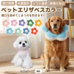  soft ветеринарный воротник собака кошка для текстильный цветок type легкий мягкость шея вокруг регулировка возможность . после уход маленький размер средний собака кошка SML maru сыр собака мульти- 