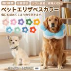  soft ветеринарный воротник собака кошка для текстильный цветок type легкий мягкость шея вокруг регулировка возможность . после уход маленький размер средний собака кошка SML длинное пальто чихуахуа собака long chiwa