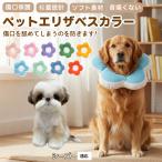  soft ветеринарный воротник собака кошка для текстильный цветок type легкий мягкость шея вокруг регулировка возможность . после уход маленький размер средний собака кошка SML She's - собака вид She's -