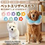  soft ветеринарный воротник собака кошка для текстильный цветок type легкий мягкость шея вокруг регулировка возможность . после уход маленький размер средний собака кошка SML талия Highland белый терьер собака 