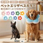  soft ветеринарный воротник собака кошка для текстильный цветок type легкий мягкость шея вокруг регулировка возможность . после уход маленький размер средний собака кошка SML.. собака вид ..