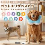  soft ветеринарный воротник собака кошка для текстильный цветок type легкий мягкость шея вокруг регулировка возможность . после уход маленький размер средний собака кошка SML Сикоку собака вид Сикоку 