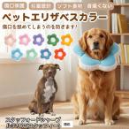  soft ветеринарный воротник собака кошка для текстильный цветок type легкий мягкость шея вокруг регулировка возможность . после уход маленький размер средний собака кошка SML штат служащих .-do автомобиль - бультерьер собака старт bru