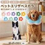  soft ветеринарный воротник собака кошка для текстильный цветок type легкий мягкость шея вокруг регулировка возможность . после уход маленький размер средний собака кошка SML окантовка колли собака окантовка 