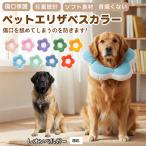  soft ветеринарный воротник собака кошка для текстильный цветок type легкий мягкость шея вокруг регулировка возможность . после уход маленький размер средний собака кошка SML Leon be Люгер собака Leon 