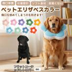  soft ветеринарный воротник собака кошка для текстильный цветок type легкий мягкость шея вокруг регулировка возможность . после уход маленький размер средний собака кошка SML Flat ko-tedoretoli балка собака 