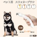  собака кошка двоякое применение one кнопка выпадение шерсть щетка автоматика удаление . шерсть период меры cтатическое электричество предотвращение массаж эффект . принадлежности для ремонта и ухода новая модель . собака вид .