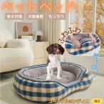  домашнее животное bed зимний нежный теплоизоляция защищающий от холода ... для помещений Северная Европа способ диван type ... ощущение .. товары ko-ikeru ho ntie собака koikeru