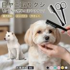  Hokkaido собака вид Hokkaido собака кошка для лицо гребень глаз .. брать . маленький глаз проект из нержавеющей стали безопасность круг лезвие маленький размер средний большой собака соответствует 