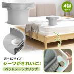  bed простыня зажим смещение предотвращение улучшение версия фиксация зажим 4 шт. комплект матрац простыня простой фиксация предотвращение скольжения проект долговечность выдающийся детский bed тоже безопасность применение .. предотвращение легкий 