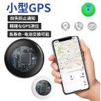  Smart бирка GPS слежение утерян предотвращение бирка маленький размер водонепроницаемый класть .. сообщение утерян режим длина час . машина ребенок .. предотвращение видеть защита домашнее животное брелок для ключа 
