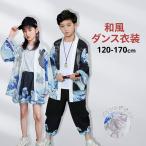 ショッピング甚平 甚平 キッズダンス衣装 発表会 舞台用 和柄 羽織風デザイン 鯉×波柄 110cm〜180cm対応 パンツ・スカートスタイル 洗濯機 動きやすい 肌に優しい