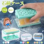 ショッピングウタマロ 石鹸ケースローラータ  ブラシ付き ウタマロ 泡立つ パネ式 洗濯ブラシ兼用 エリ 子供服 上履き くつ下 ユニホーム 汚れ 衣類の汚れ 詰め替えエコ 洗濯お助け