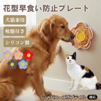 japa потребности Bob tail кошка japa Bob собака кошка для капот plate . еда . предотвращение slow механизм подачи вмятина выпуклость структура присоска имеется фиксация смещение предотвращение цветок type силикон производства 