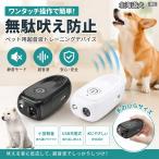  Hokkaido собака вид Hokkaido бесполезность .. предотвращение ошейник нет собака тренировка ультразвук воспитание LED свет Type-C 40kHz 25g