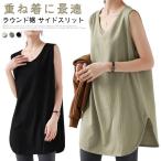  body type покрытие боковой разрез внутренний Layered майка накладывающийся надеты накладывающийся надеты длинный майка безрукавка женский tops раунд шея 