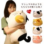 ぬいぐるみ抱き枕もちもち猫動物ネコ...
