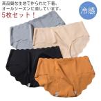5枚セット!キッズ ショーツ シームレス ジュニア 子供 下着 女の子 インナー パンツ コットン 冷感 ひんやり ひびきにくい 無地 女子 小学生