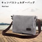 ショッピングワケアリ ワケアリセールショルダーバッグ メッセンジャーバッグ メンズバック トートバック 帆布 肩掛け 斜めがけバッグ メンズ A4サイズ 通勤 通学