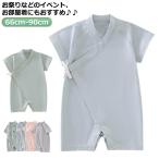 ショッピング甚平 女の子 甚平 ベビー 女の子 70 60 ベビーロンパース オシャレ 80 子供 サロペット インナー 男の子 66cm-90cm 3ヶ月-24ヶ月 百日祝