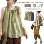  скорость . одноцветный 30 плата linen майка рубашка 50 плата хлопок лен 20 плата linen без рукавов футболка лен внутренний большой размер ...40 плата женщина si