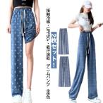 2 шт. комплект Denim брюки контакт охлаждающий женский скорость .UPF50+ Denim UV cut низ Denim ....ji- хлеб 2 шт. комплект распорка 