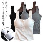  женский майка топ застежка с планкой бак bla верх ребра cup имеется без рукавов . изначальный кнопка sexy tops прекрасный декоративный элемент rute накладывающийся 