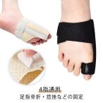  пара палец опора .. aluminium доска пара палец опора опора пара палец защита 4 палец обращение фиксация li - bili пара палец вентиляция проект палец травма вальгусная деформация первого пальца стопы пара палец .. пара 