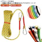  аксессуары код двойной лезвие структура альпинизм 50m двойной лезвие структура трос для скалолазания трос для скалолазания p Roo ji Clan ярд код 