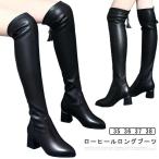 ショッピングニーハイブーツ ニーハイブーツ ジョッキーブーツ ニーハイブーツ ロングブーツ ニーハイブーツ ブーツ 靴 秋 冬 太ヒール ローヒール 春 膝丈 疲れない レディー