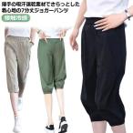 薄手ジャージジョガーパンツハーフパ...