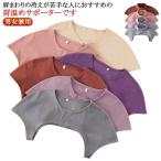  плечо утеплитель теплый мужской мостик . плечо .. температура .. плечо опора защищающий от холода женский ворсистый ткань теплый теплоизоляция воротник имеется тепловое хранение плечо охлаждение предотвращение передний открытие Roo 