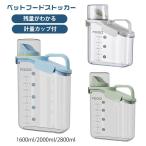  домашнее животное контейнер для еды осталось количество . понимать мерная емкость есть прозрачный собака контейнер для еды контейнер для еды собака контейнер для еды кошка контейнер для еды домашнее животное 