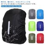  рюкзак покрытие водонепроницаемый дождевик водонепроницаемый покрытие рюкзак покрытие 20L 35L 45L 60L 70L 80L рюкзак сумка водоотталкивающий легкий совершенно водонепроницаемый 