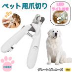  кошка собака домашнее животное кусачки для ногтей кошка для собака для для домашних животных кусачки для ногтей кровеносный сосуд линия LED свет товары кошка .. начинающий Great pire потребности собака pire потребности 