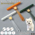  двусторонний шерсть брать . щетка одежда шерсть шар очиститель cтатическое электричество предотвращение домашнее животное выпадение шерсть ковровое покрытие диван для уборка удобный товары товар есть талия Highland белый терьер собака 